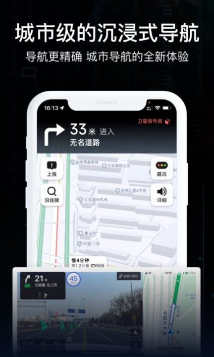 天眼ar实景导航地图软件