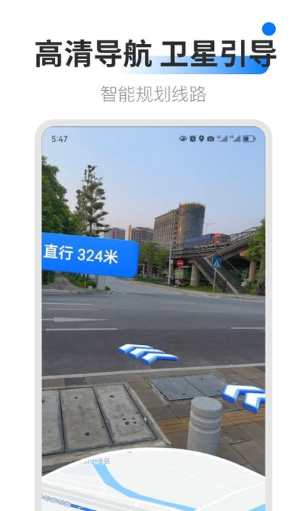 ar卫星导航手机版