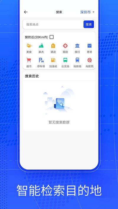 奥维ar实景导航官方版