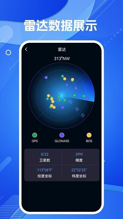 天眼ar实景导航app