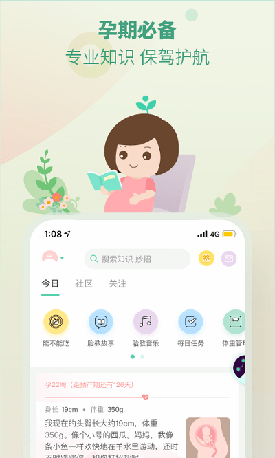崔玉涛育学园app