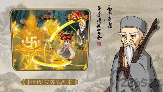 穿越武林手游官方版