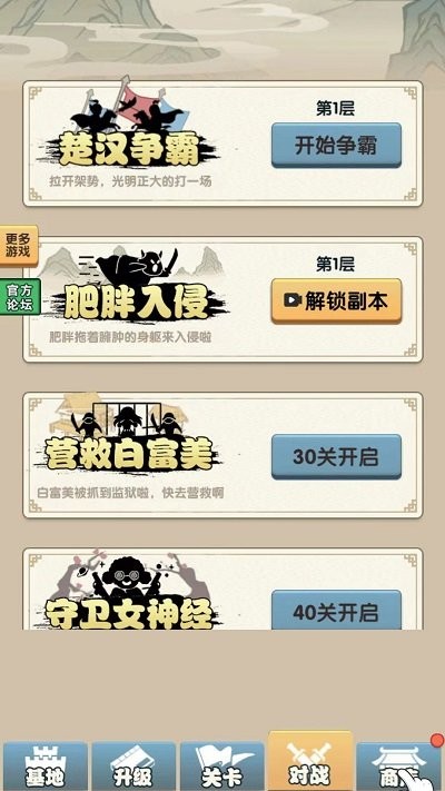 汉字战争最新版