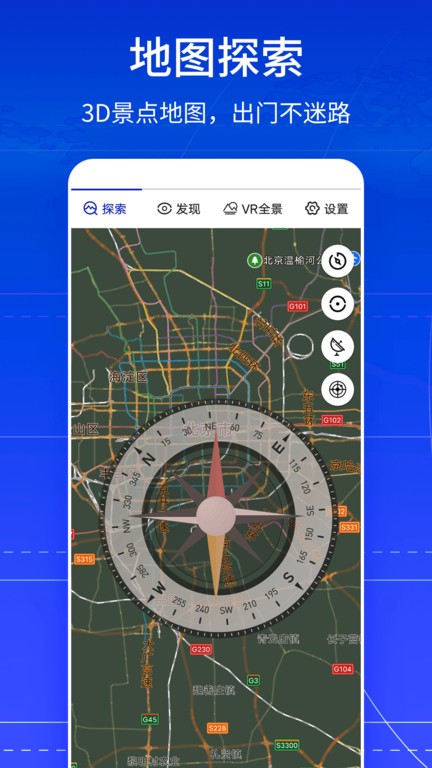 vr全景卫星地图手机版下载