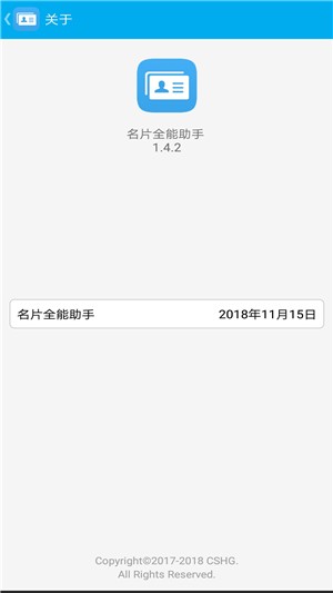 名片扫描助手