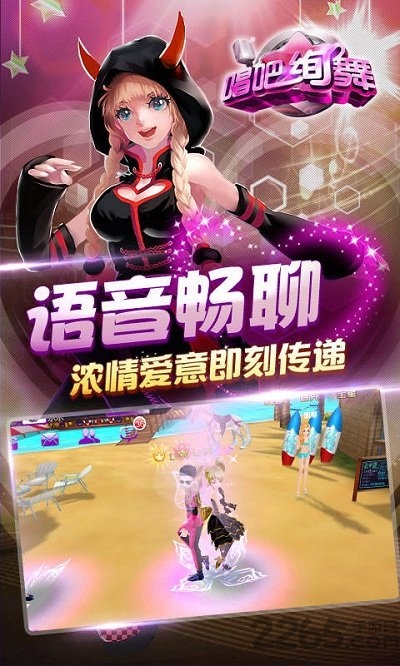 唱吧绚舞百度多酷版