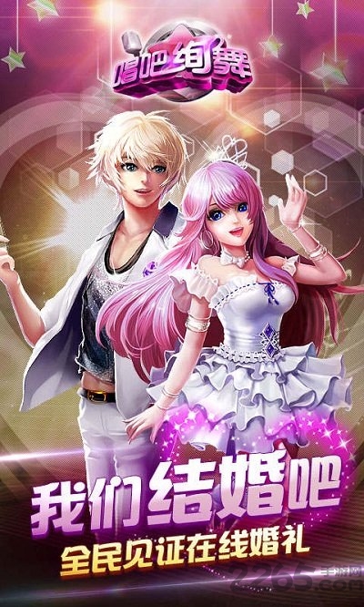 唱吧绚舞百度多酷版