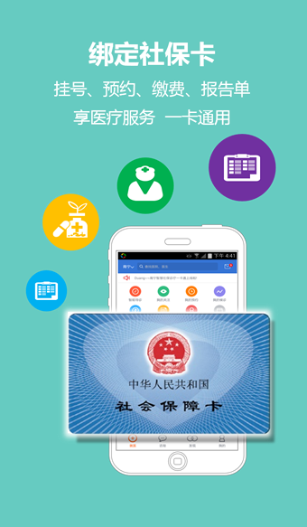 柳州智慧人社