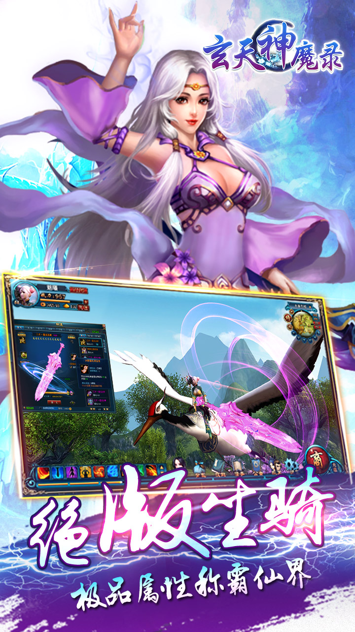 玄天神魔录百度多酷版