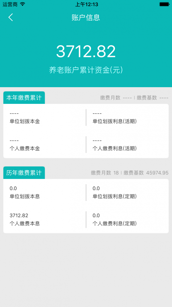 廊坊智慧人社