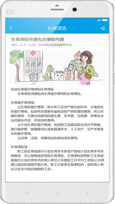 惠易保