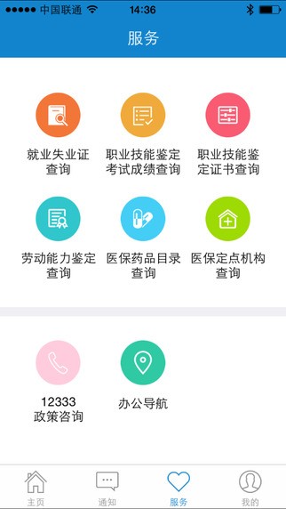 大连人社