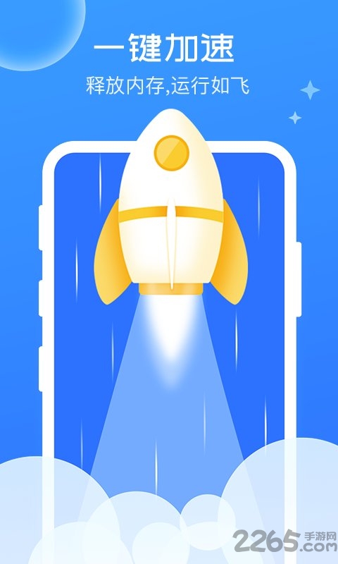 万能清理大师最新版