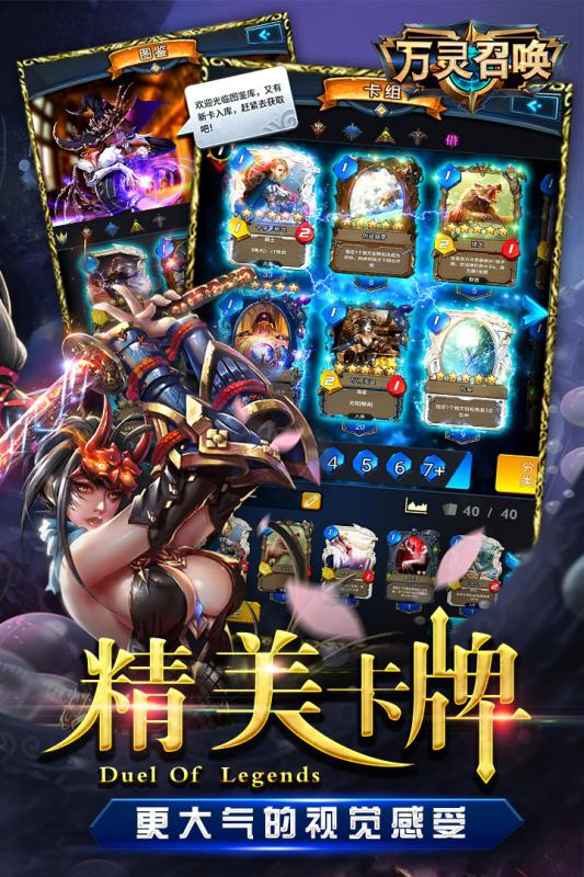 万灵召唤百度多酷版