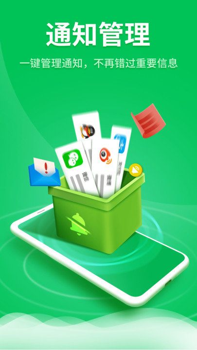 知心手机管家客户端