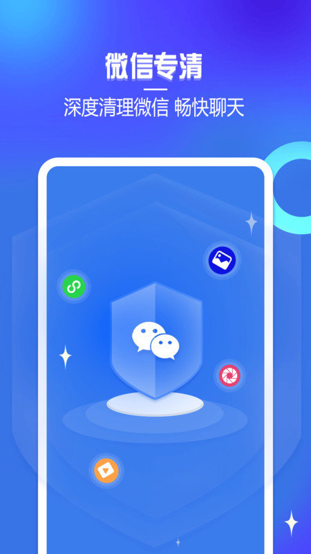 强力一键清理大师手机版 强力一键清理大师app下载安装
