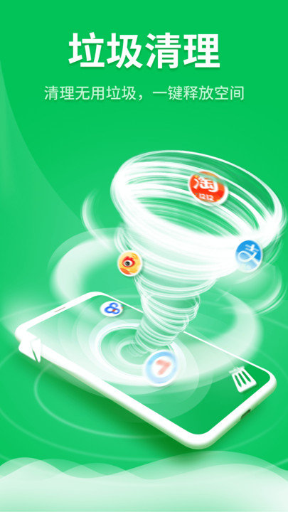 知心手机管家客户端