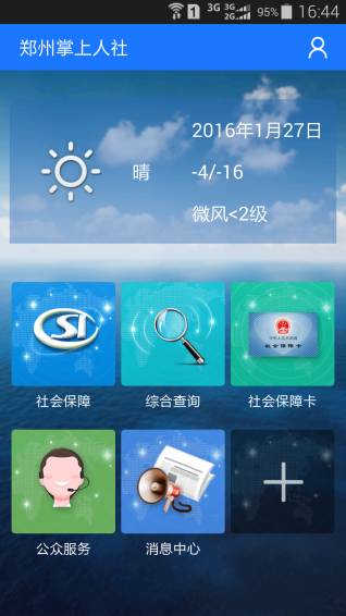 郑州人社
