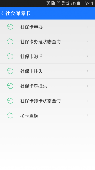 郑州人社