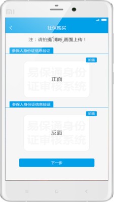 惠易保