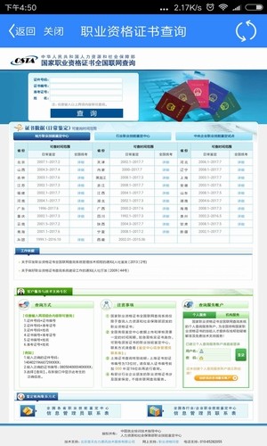 哈尔滨智慧人社