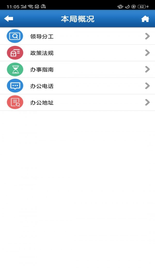 石家庄人社网