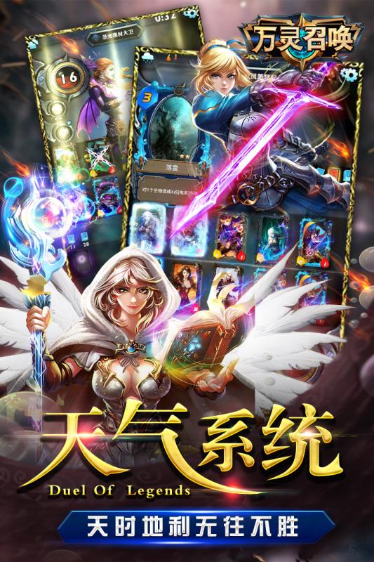 万灵召唤百度多酷版