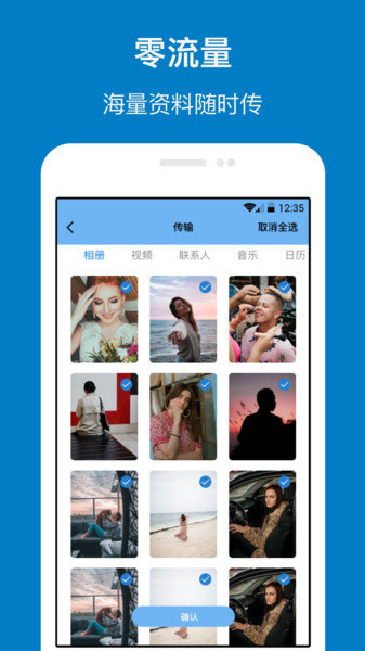 手机管家与克隆app 手机管家与克隆下载免费