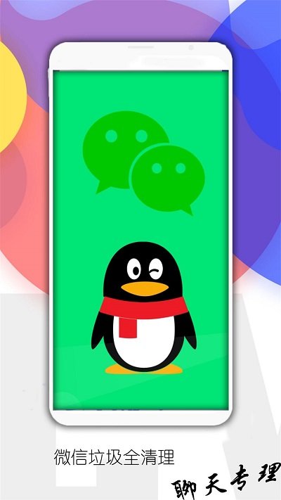 内存清理大师官方版