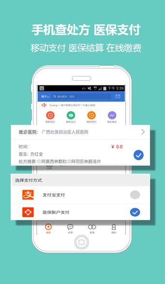 柳州智慧人社