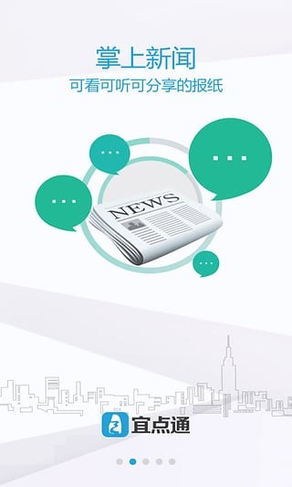 宜点通