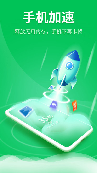 知心手机管家客户端