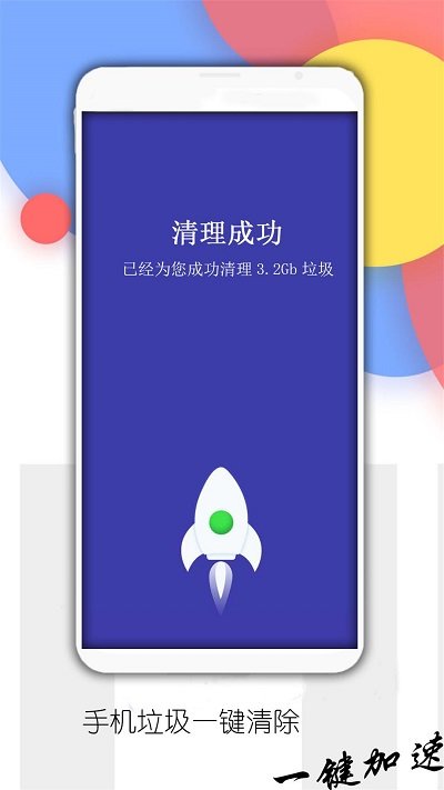 内存清理大师官方版 内存清理大师app下载