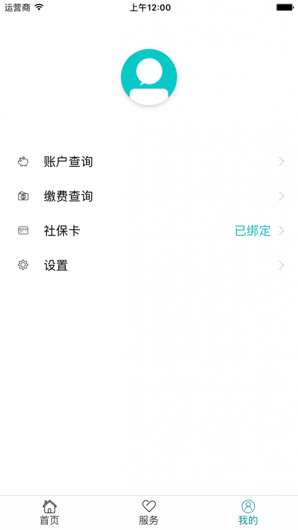 廊坊智慧人社