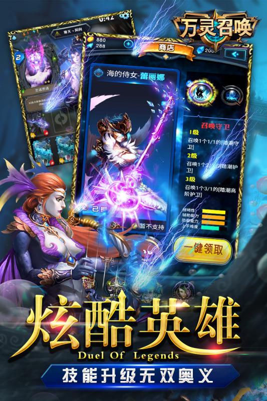 万灵召唤百度多酷版