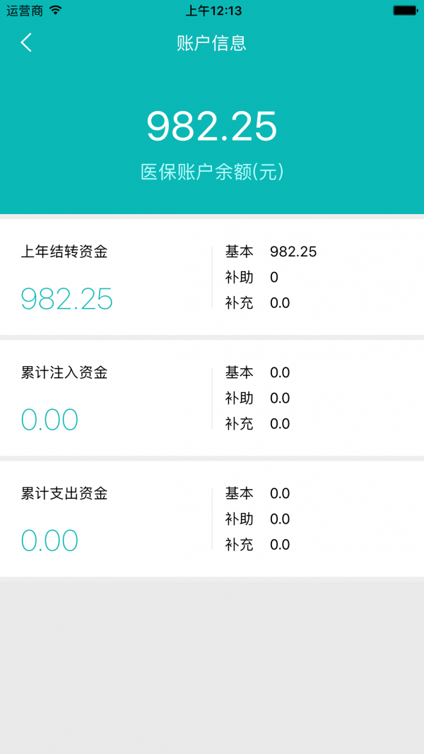 廊坊智慧人社
