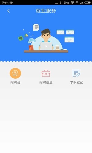 哈尔滨智慧人社app下载