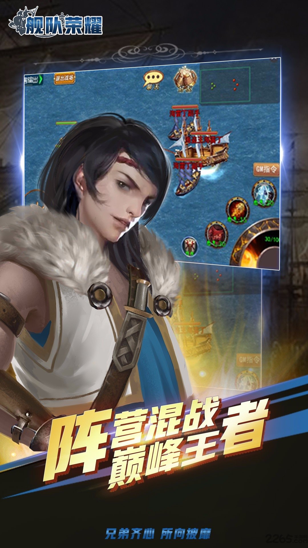 舰队荣耀百度多酷版