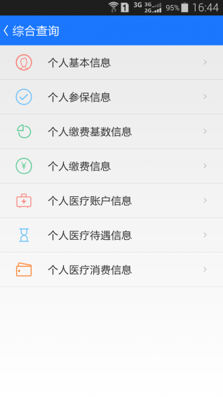 郑州人社app下载