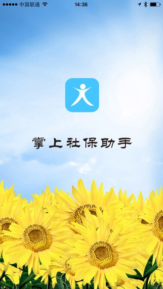 大连人社