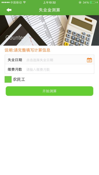 南宁人社