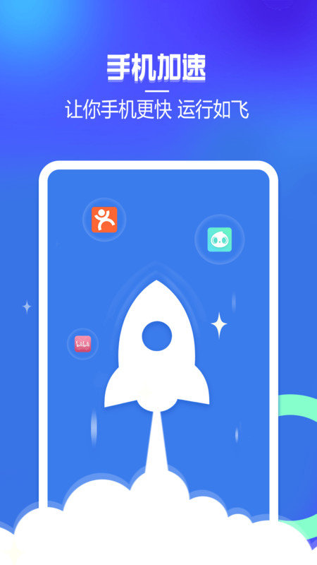 强力一键清理大师手机版