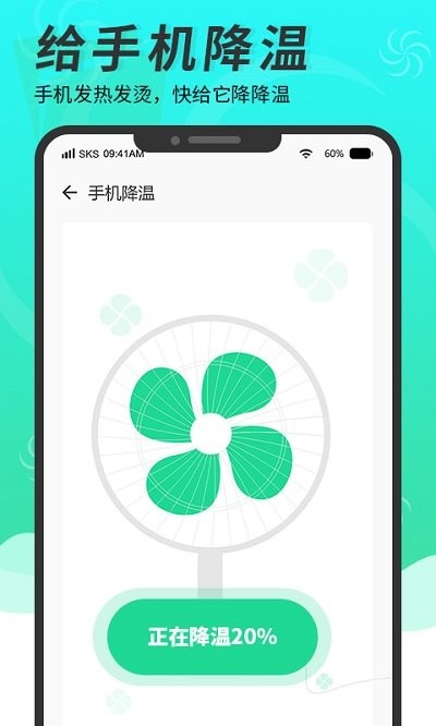 超级手机清理大师app