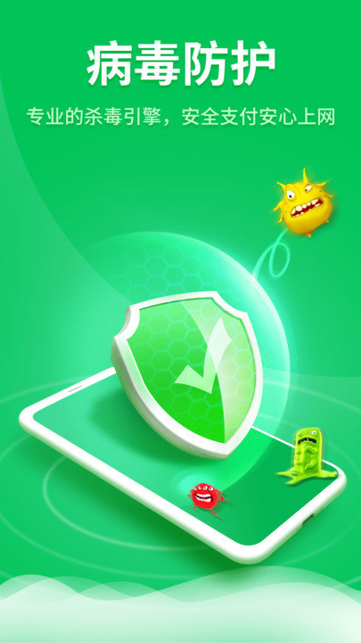 知心手机管家客户端