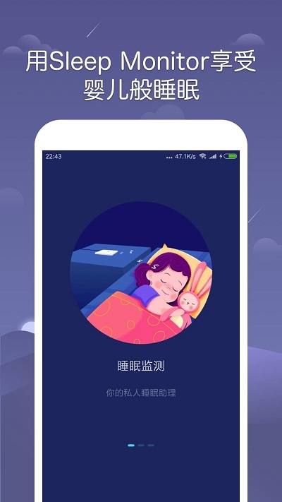 sleep monitor软件