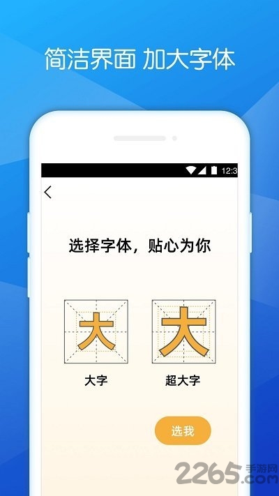 豆豆清理大师手机版