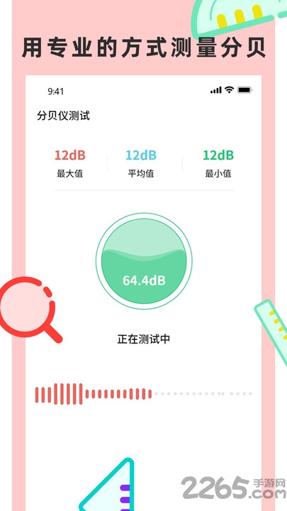 尺子测量仪专家app