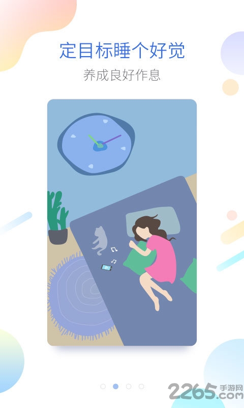 海豚睡眠app