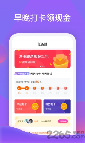 睡宝app