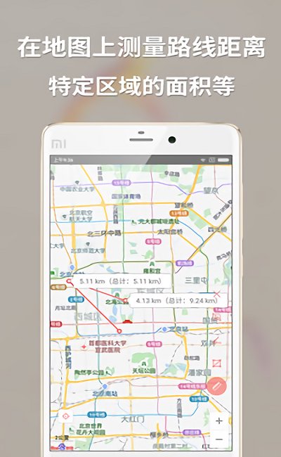 多功能测量app(Measurement Tools)